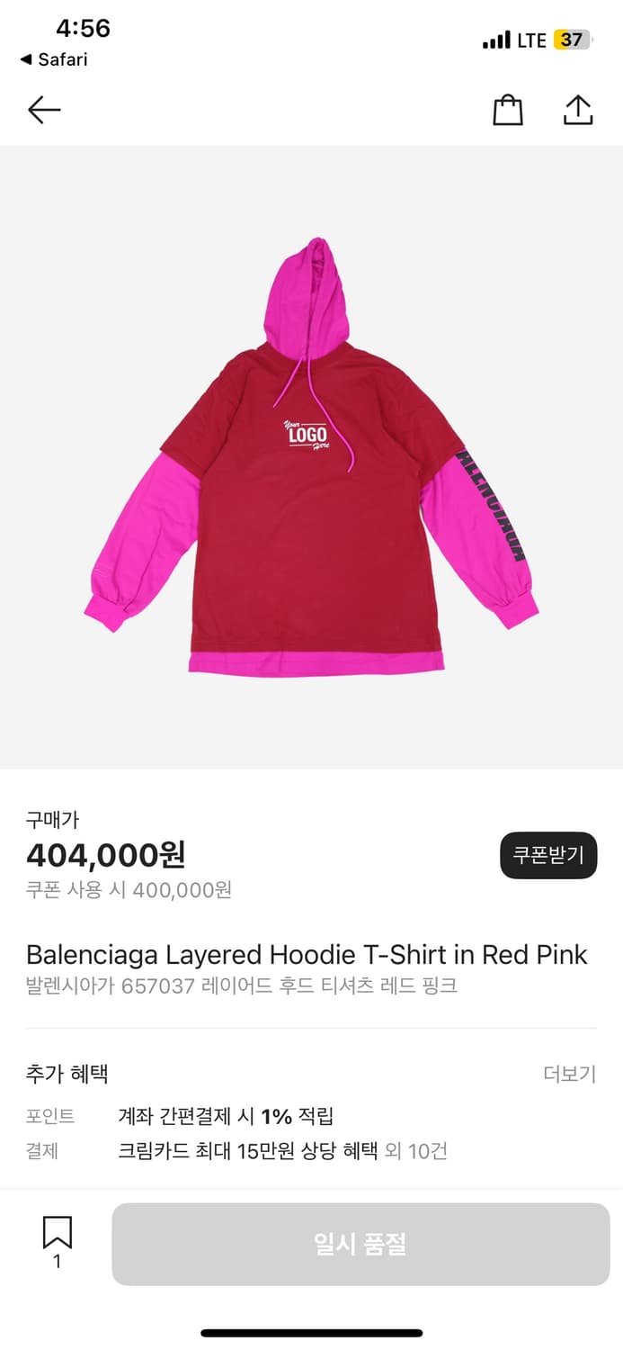 발렌시아가 레어이드 로고 핑크 레드 후드티/M 상품이미지2