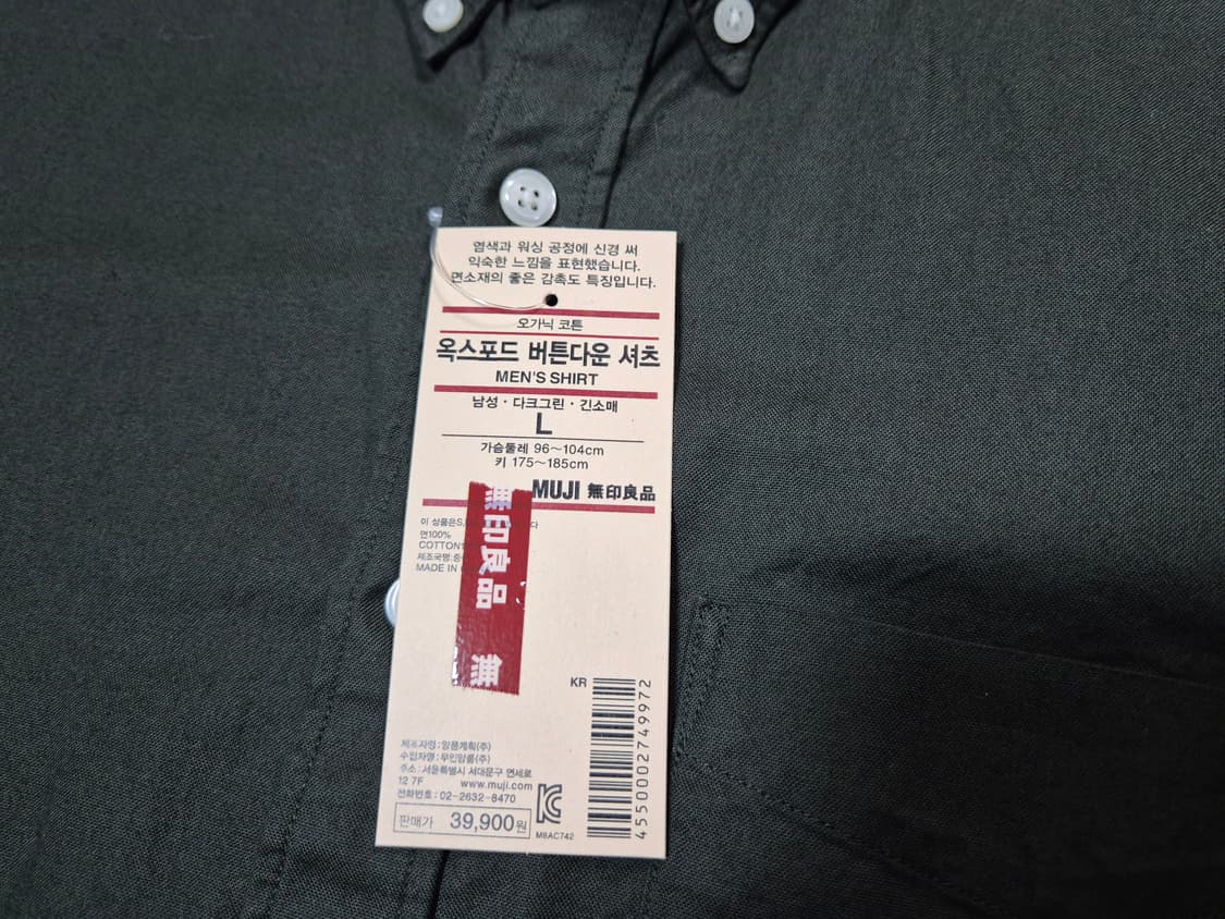 [새상품]무인양품 남성 옥스포드 셔츠 L 상품이미지3