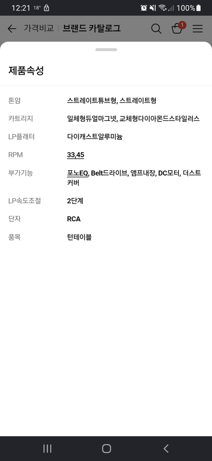 오디오테크니카 턴테이블 AT-LP60(PL300) 그린 상품이미지3