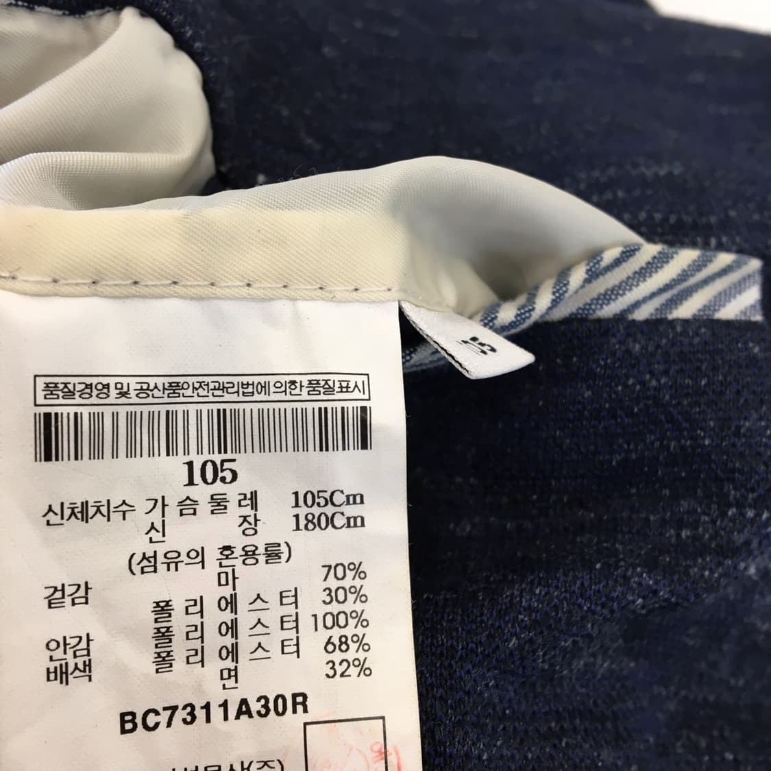 빈폴 린넨혼방 7부 져지 콤비자켓 105  상품이미지9