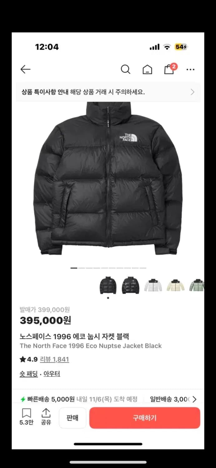 노스페이스 눕시2xl 상품이미지1