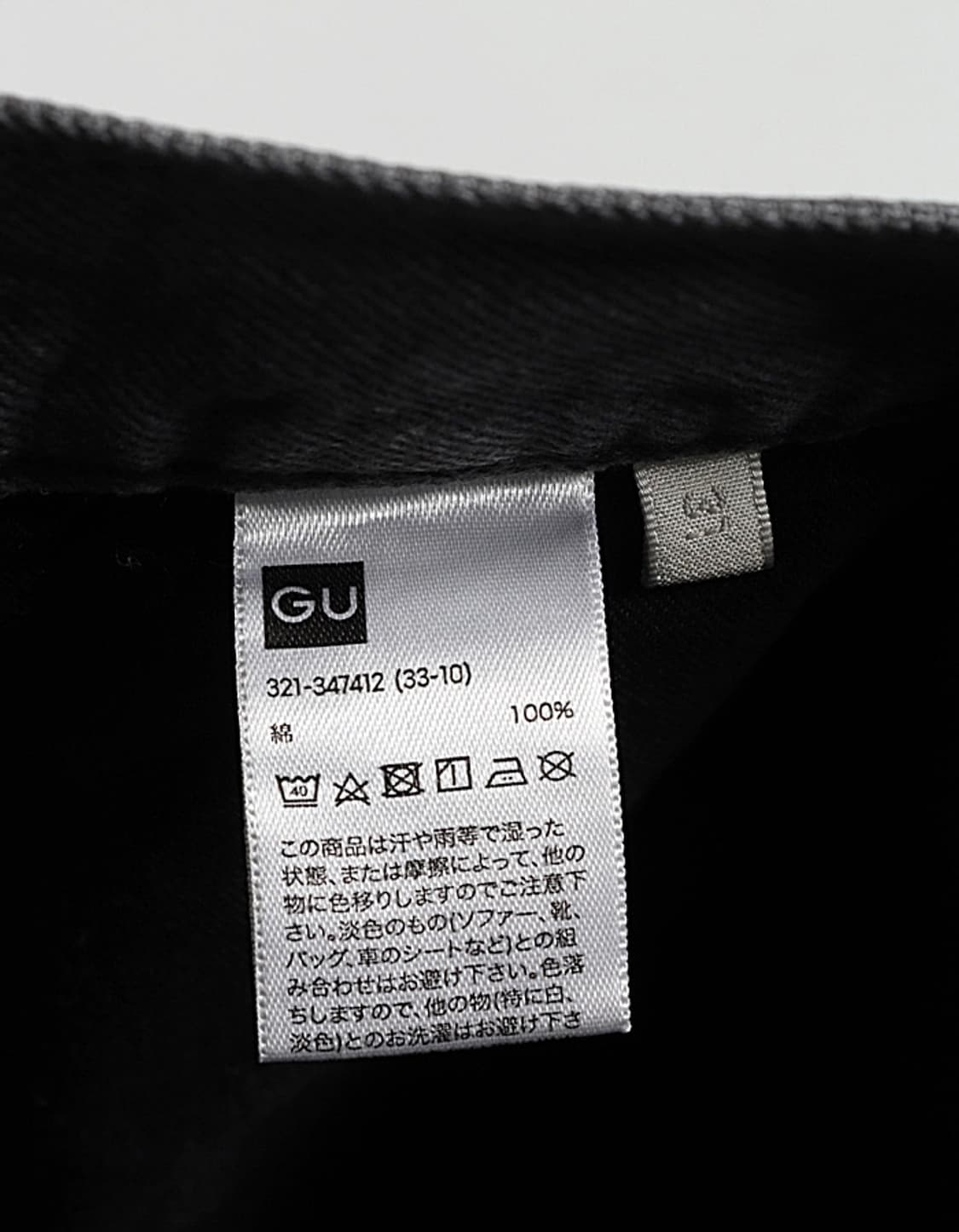 G U Baggy Denim Pant (31) 상품이미지7