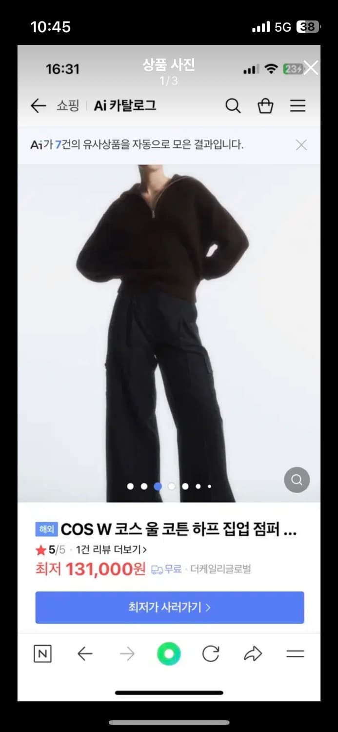 COS 하프 브라운 집업(m) 상품이미지2