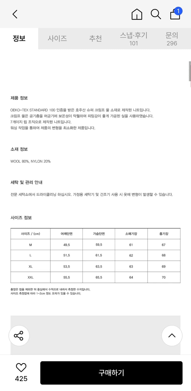 유니온블루 프리미어울 일레븐니트 그레이 L 상품이미지2