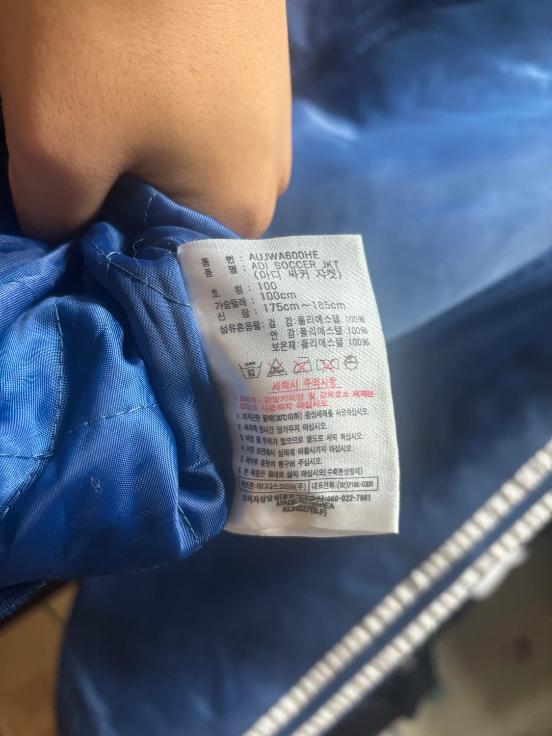 [ADIDAS] 아디다스 빅로고 삼선 싸커 자켓 블루 상품이미지5
