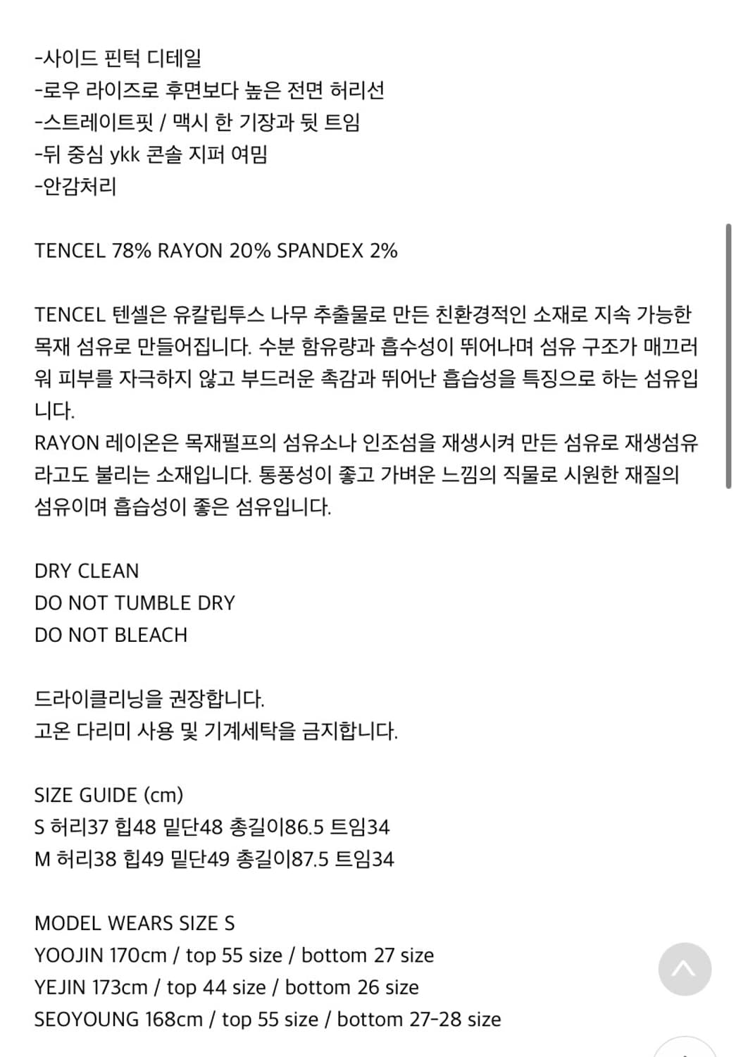 Notre 노트르 pina 피나 스커트 m 상품이미지6