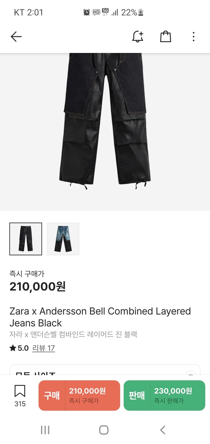 자라 앤더슨벨 컴바인드 레이어드 진 팬츠 42 블랙 상품이미지1