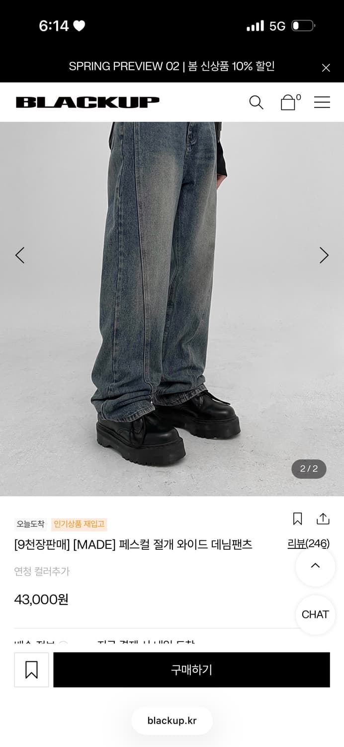 블랙업 페스컬 절개 와이드 데님팬츠  상품이미지1