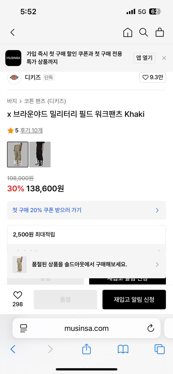 브라운야드 디키즈  밀리터리 워크 m65 팬츠 카키색 3사이즈 상품이미지9