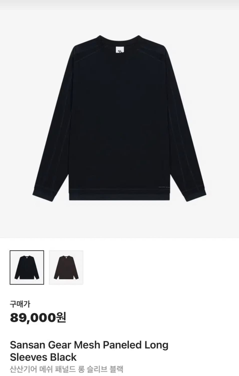 산산기어 메쉬 패널드 롱슬리브 1 상품이미지1