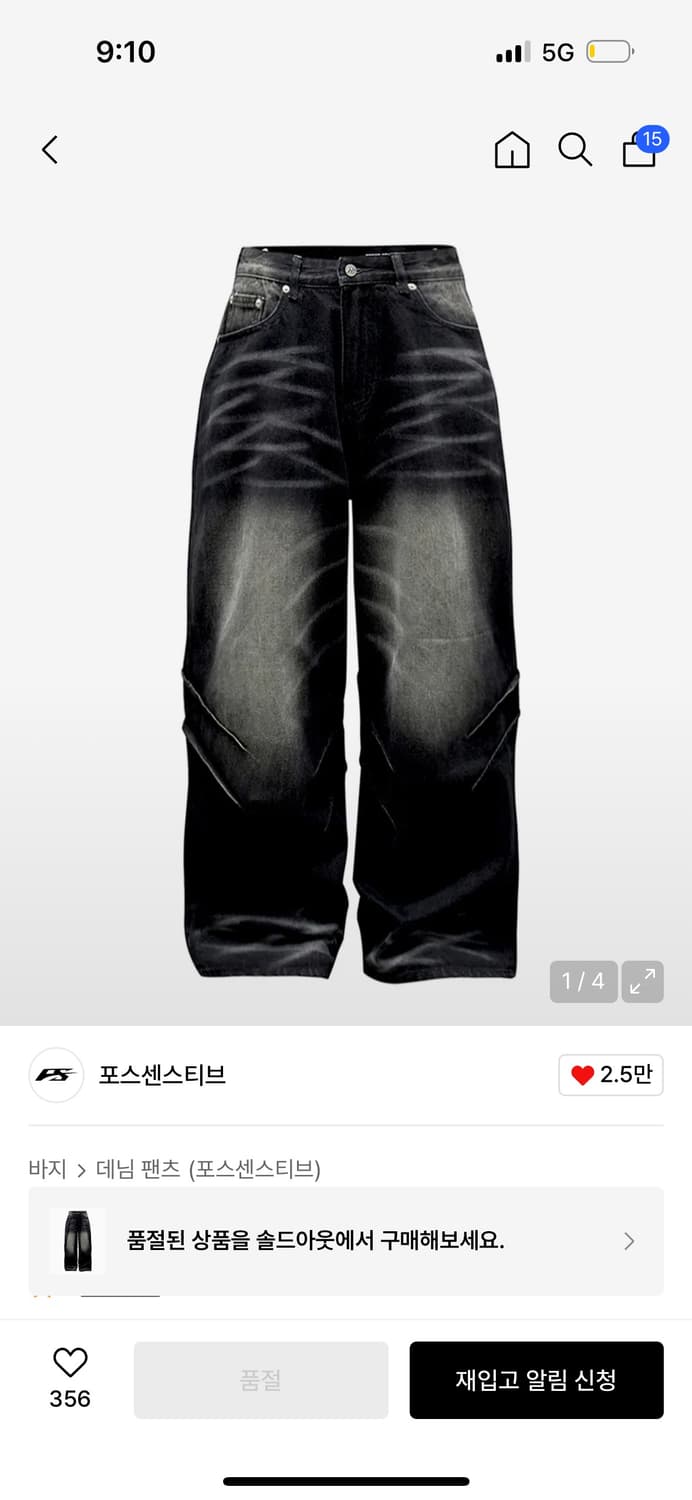 포스센스티브 워시드 데님 팬츠 상품이미지1