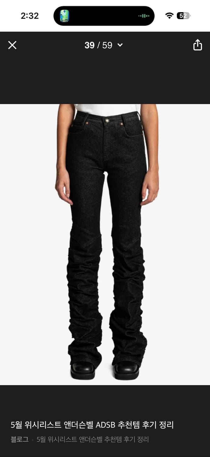 앤더슨벨  wrinkle jeans 사이즈 26 상품이미지4