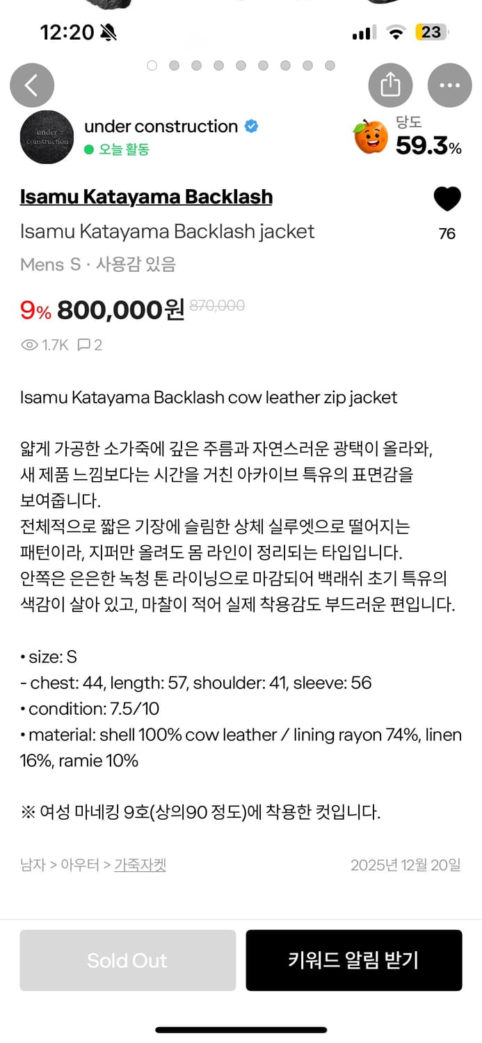 이사무 카타야마 백래시 카우레더 자켓 상품이미지3