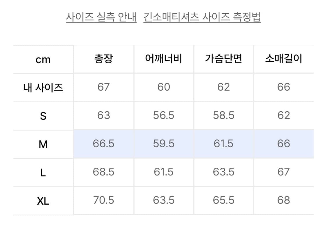 앤더슨벨 맨투맨 상품이미지4