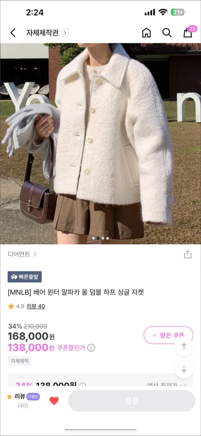 디어먼트 덤블 하프 싱글 코트 상품이미지2