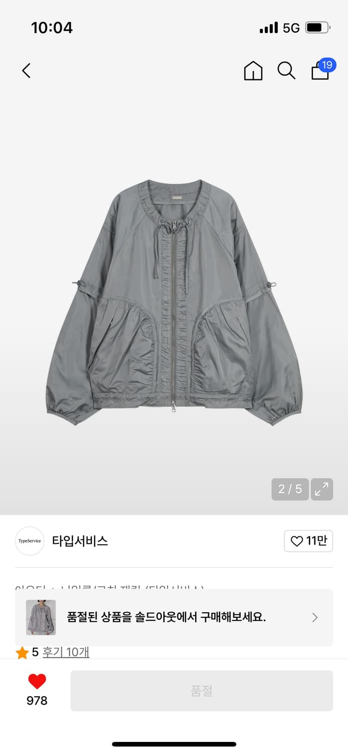 Glossy Shirring Jacket [Gray] 상품이미지1