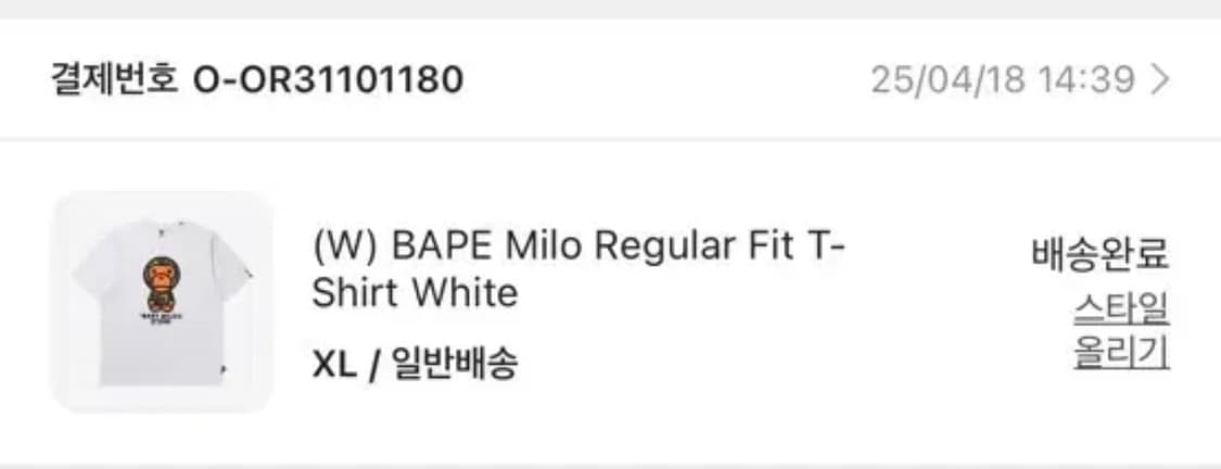 베이프 베이비 마일로 반팔 티셔츠 상품이미지4