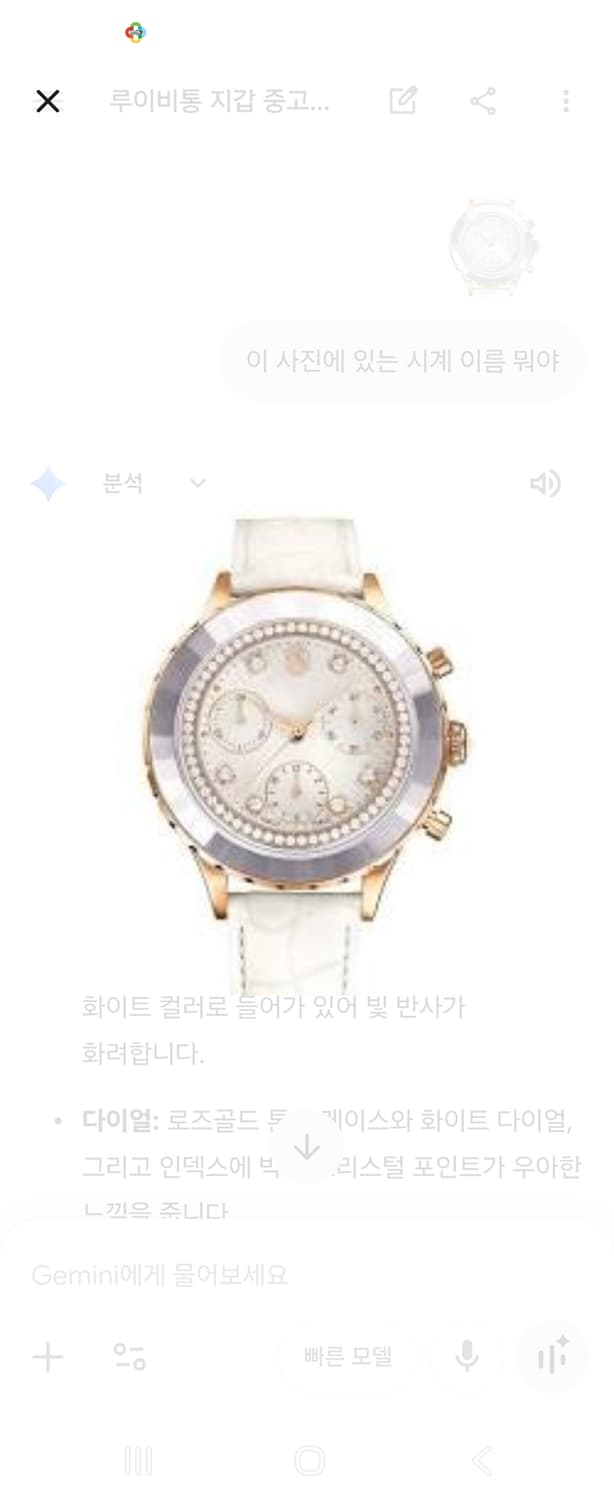 스와로브스키 시계 상품이미지1