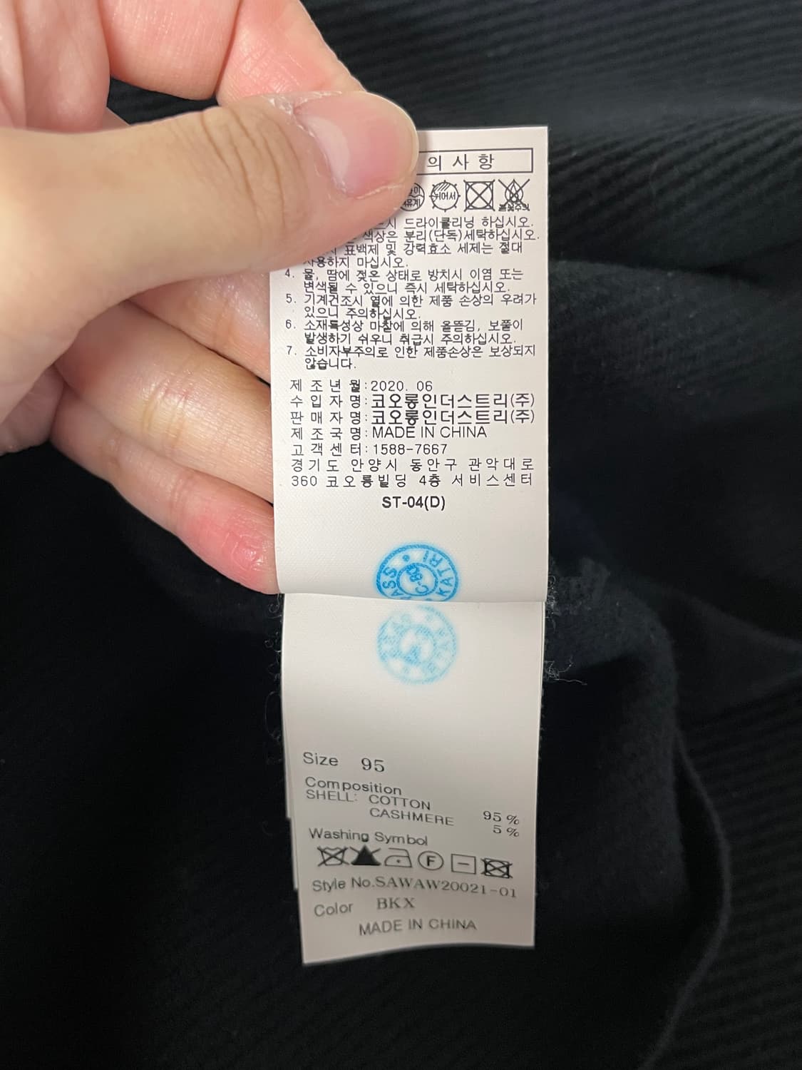 95) 시리즈 20FW 캐시미어 블렌드 코튼 니트 블랙 상품이미지6