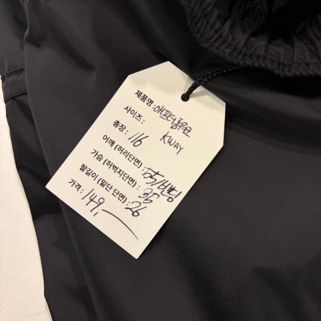 KWAY 까웨 애프터홈워크 나일론 트랙 팬츠 블랙 D740 상품이미지8
