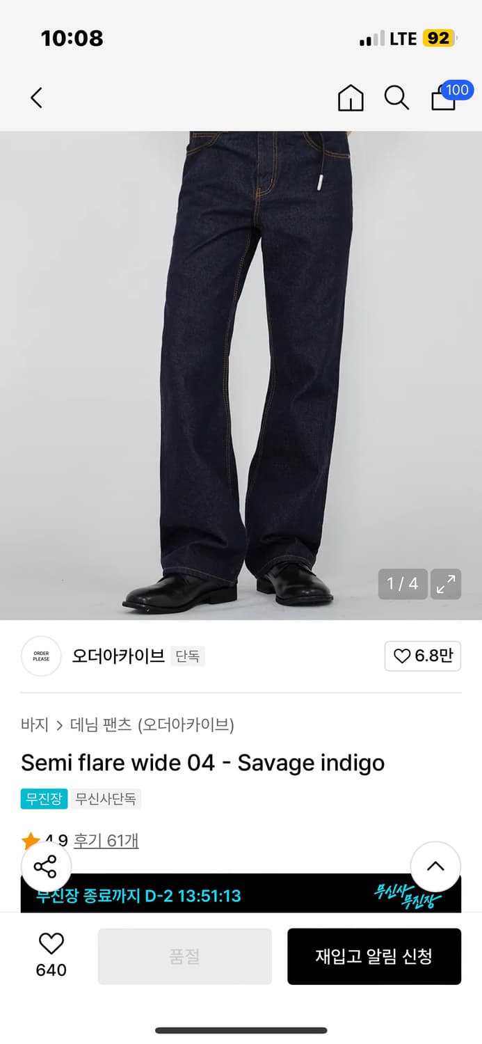 (구매) 오더아카이브 04 - Savage indigo 상품이미지1