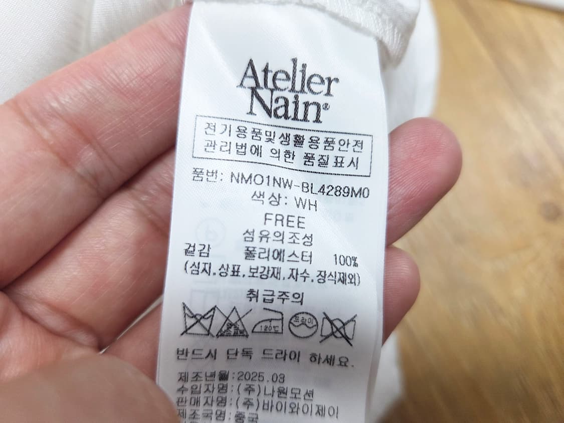 아틀리에 나인(Atelier Nain) IAN 셔츠 프리사이즈 새상품 상품이미지7