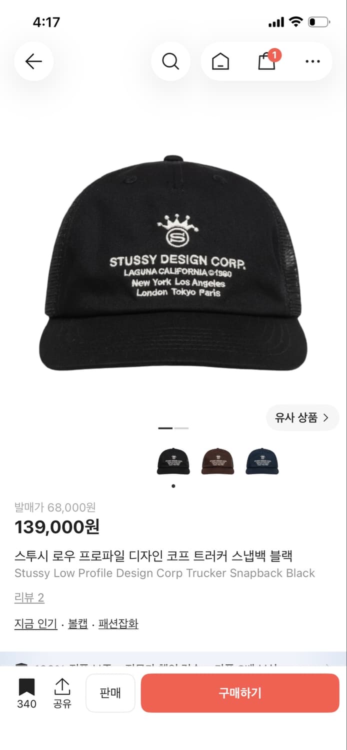 스투시 로우 프로파일 디자인 코프 트러커 스냅백 블랙 상품이미지5