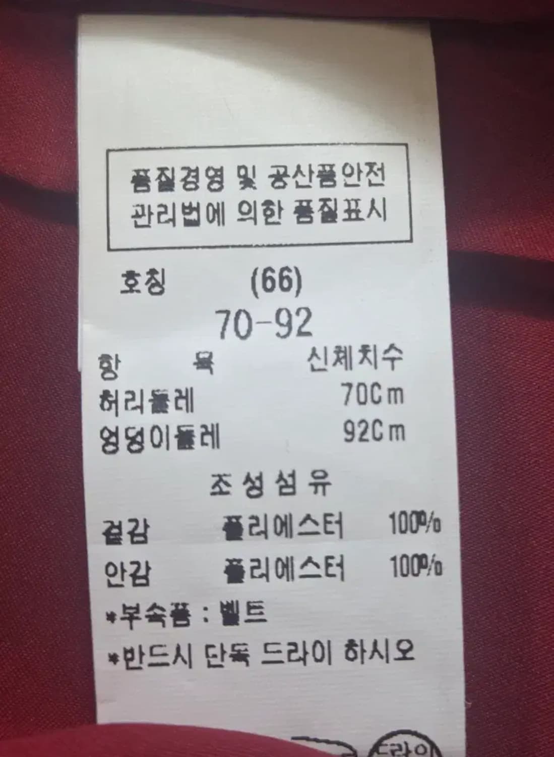 모조에스핀 뉴욕 레드 스커트 66 상품이미지6