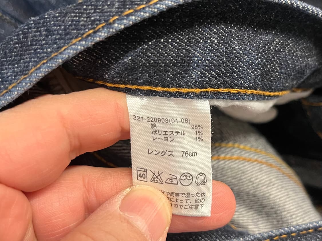 [32~33] GU 지유 스트레이트핏 데님진  상품이미지4