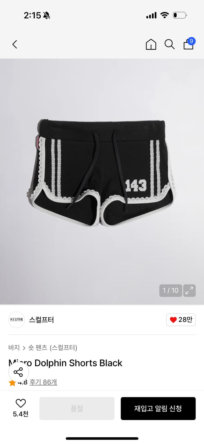 스컬프터 마이크로 돌핀 쇼츠 M 상품이미지1