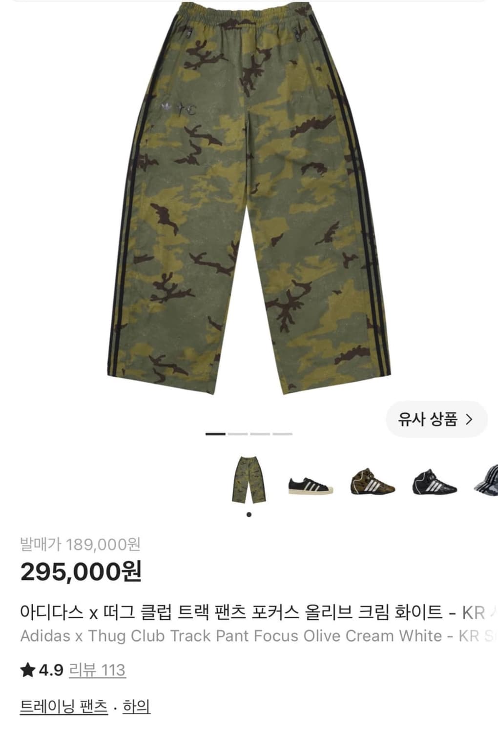 아디다스 떠그클럽 트랙팬츠 상품이미지1