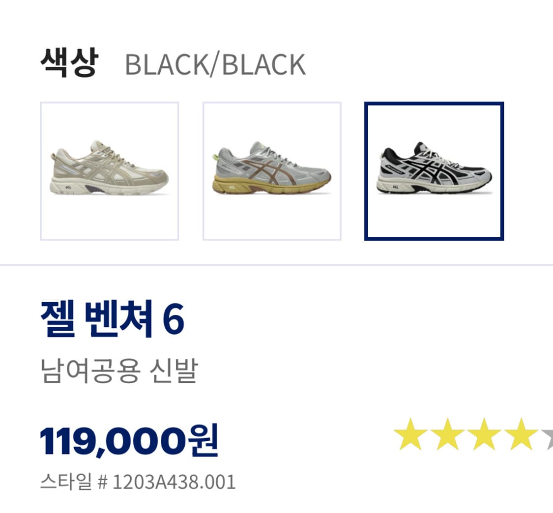 아식스 젤 벤쳐6 블랙/블랙 상품이미지4