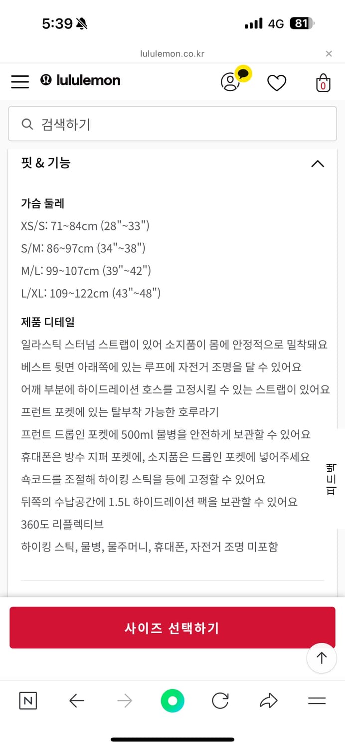 룰루레몬 트레일 러닝 베스트 L/XL 새상품 상품이미지5