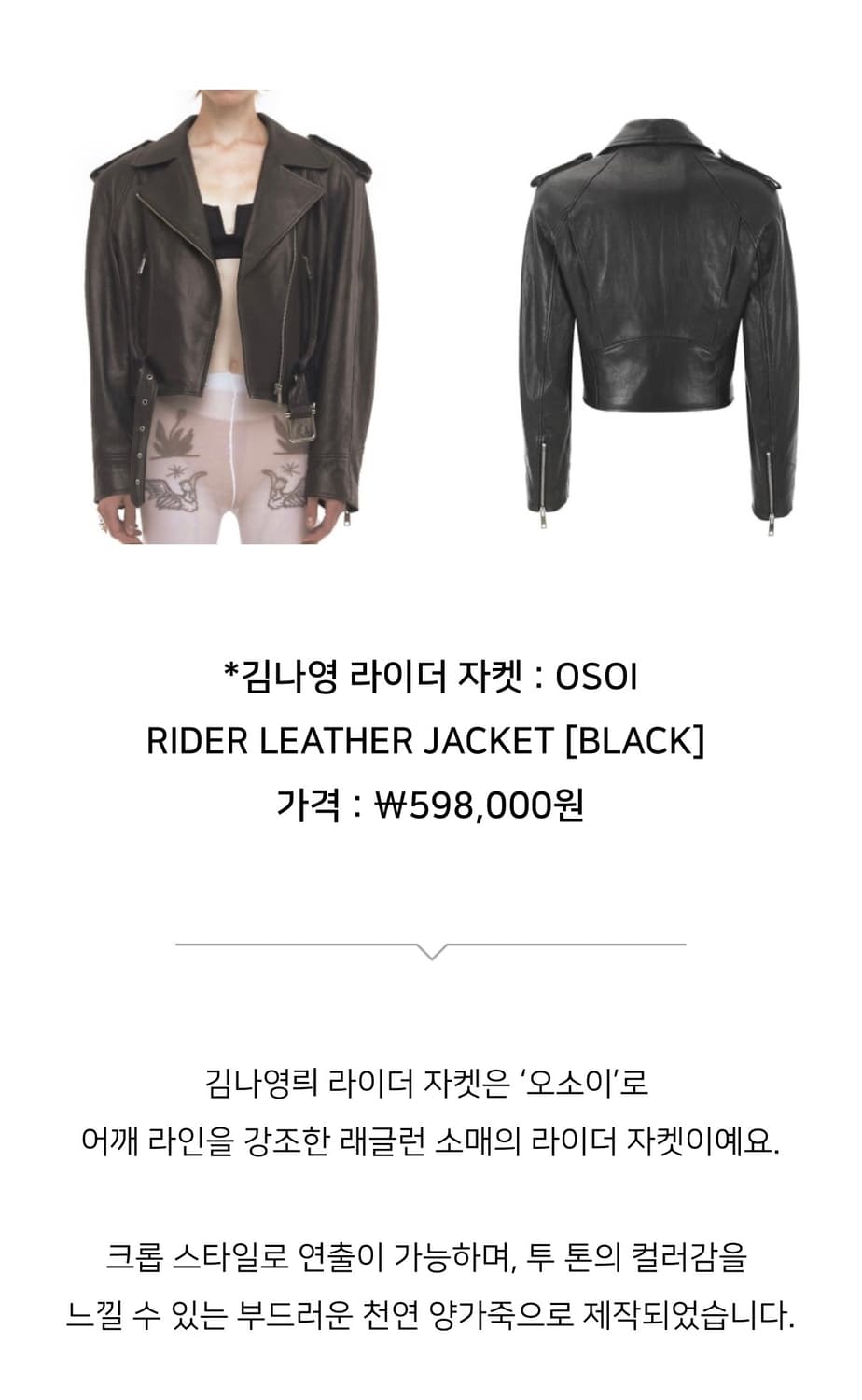 OSOI 라이더 가죽 자켓 상품이미지2