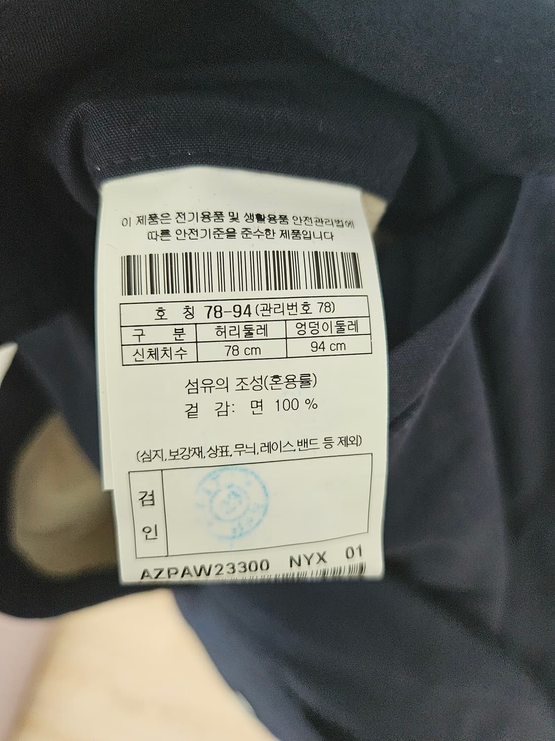 스펙테이터 헨리코튼 콜라보 피셔맨 팬츠 상품이미지10