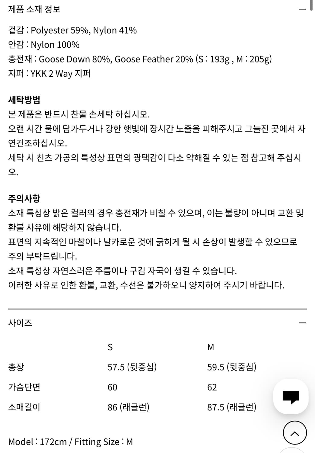 인사일런스 글로시 구스 다운 자켓 상품이미지4