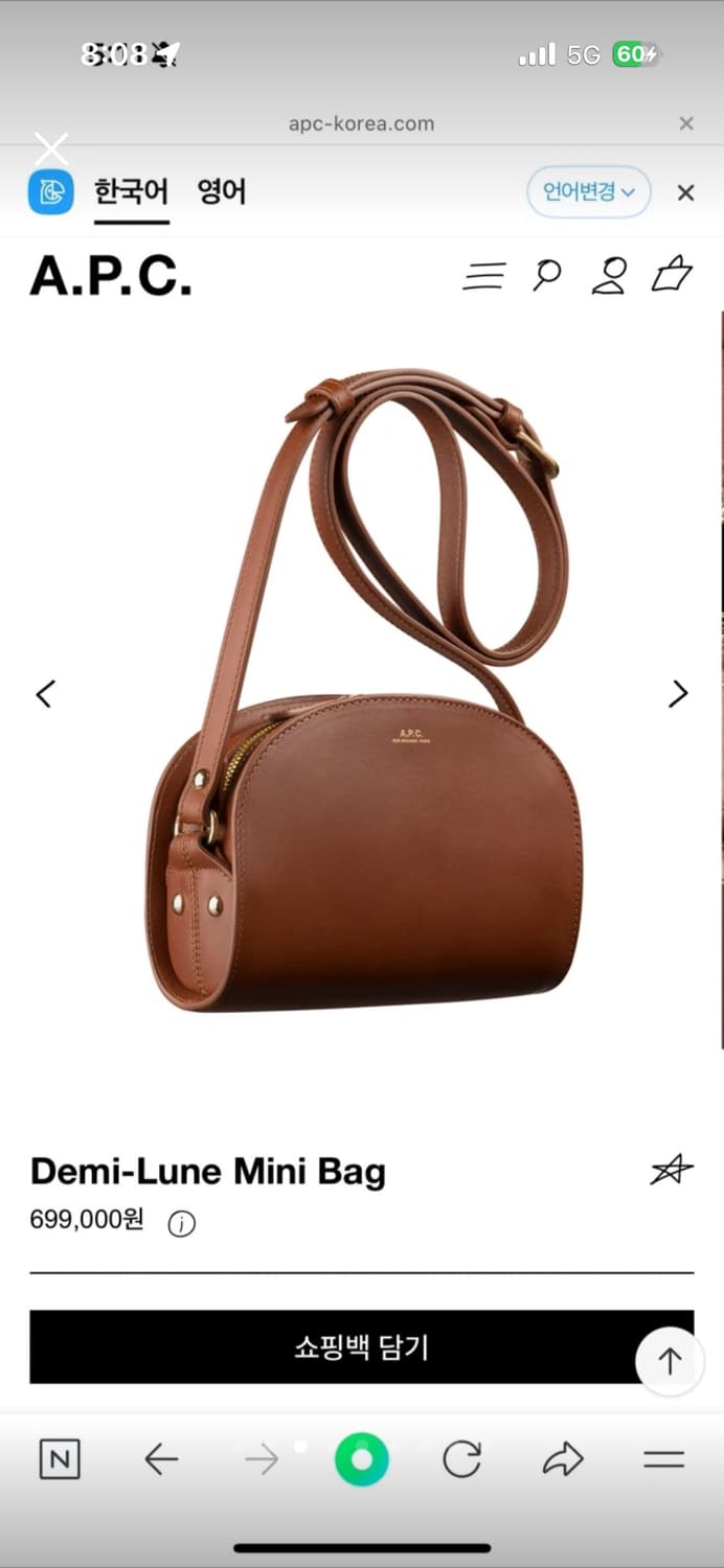 APC 아페쎄 하프문 크로스백 상품이미지3