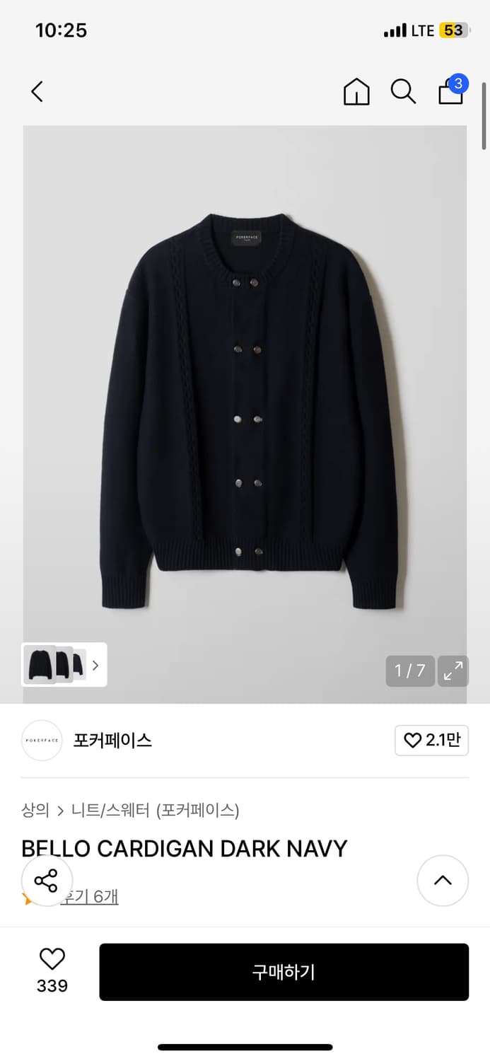 포커페이스 가디건 다크 네이 상품이미지1