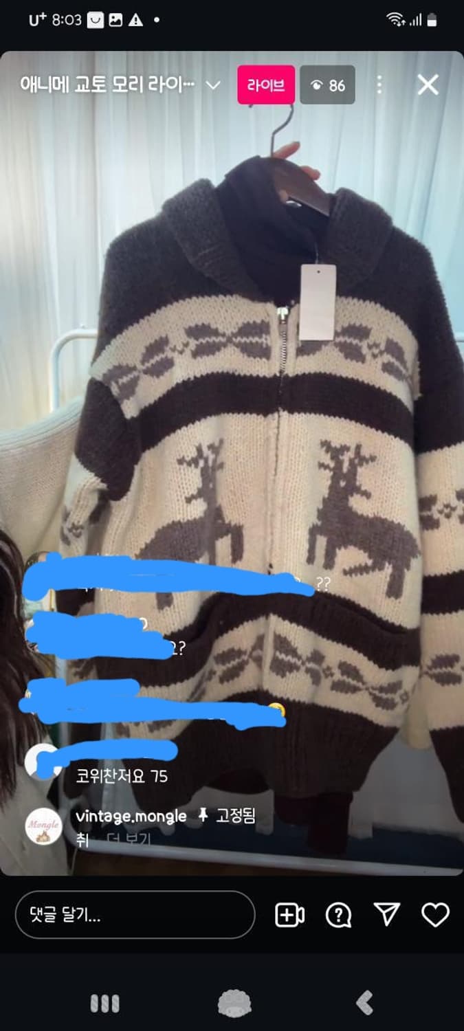 몽글빈티지 코위찬st 사슴 패턴 니트 가디건 상품이미지2