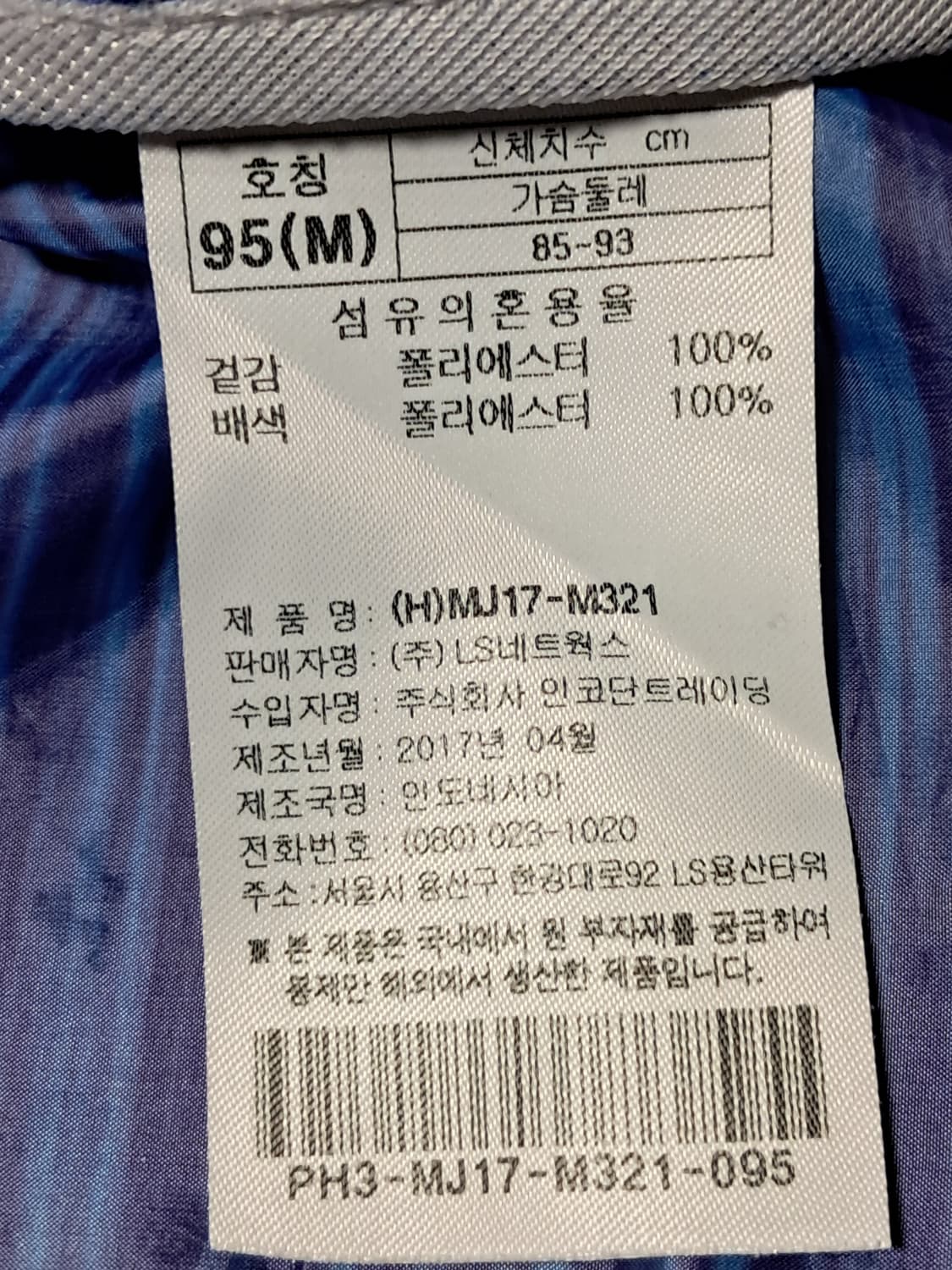 프로스펙스 바람막이 여성95 상품이미지8