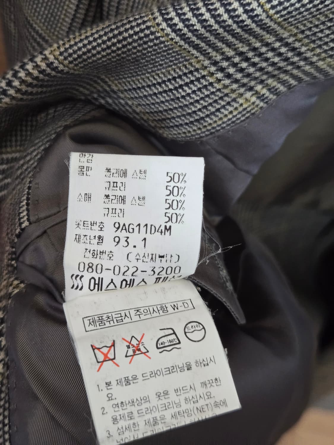 93년 1월 지방시 블레이저 자켓  (100) 상품이미지6