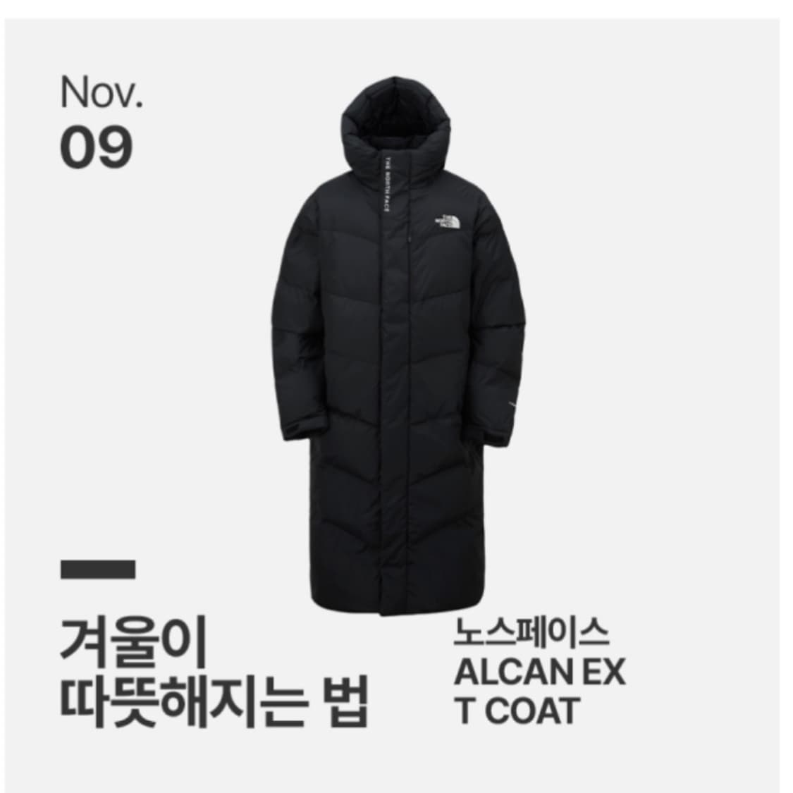 [L] Northface 노스페이스 아칸 다운 롱패딩 점퍼 상품이미지4