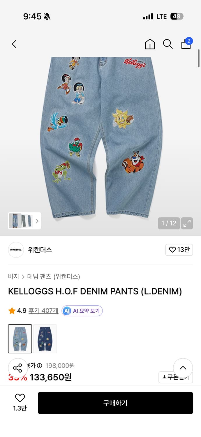 위캔더스 데님팬츠 상품이미지5