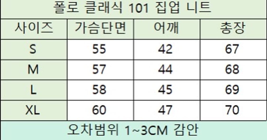 (정품 무료배송)폴로 클래식 101 집업니트 상품이미지5