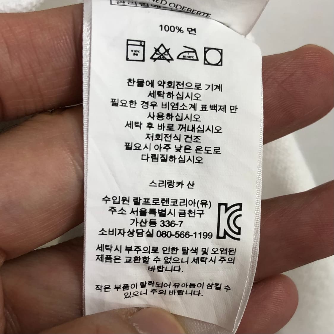 XL 폴로 블랙와치 화이트 카라티 상품이미지6
