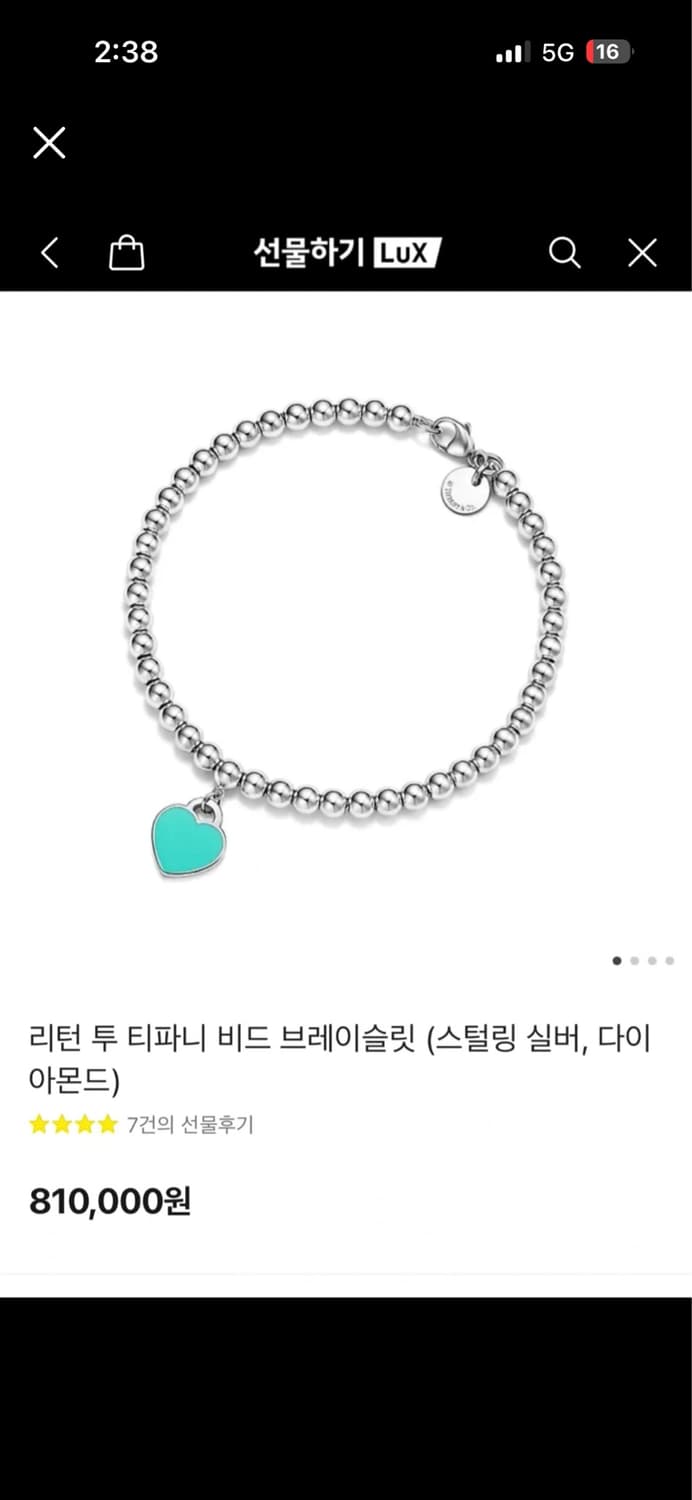 다이아몬드 리턴 투 티파니 블루 비드 브레이슬릿 (스털링실버, 다이아몬드 상품이미지5