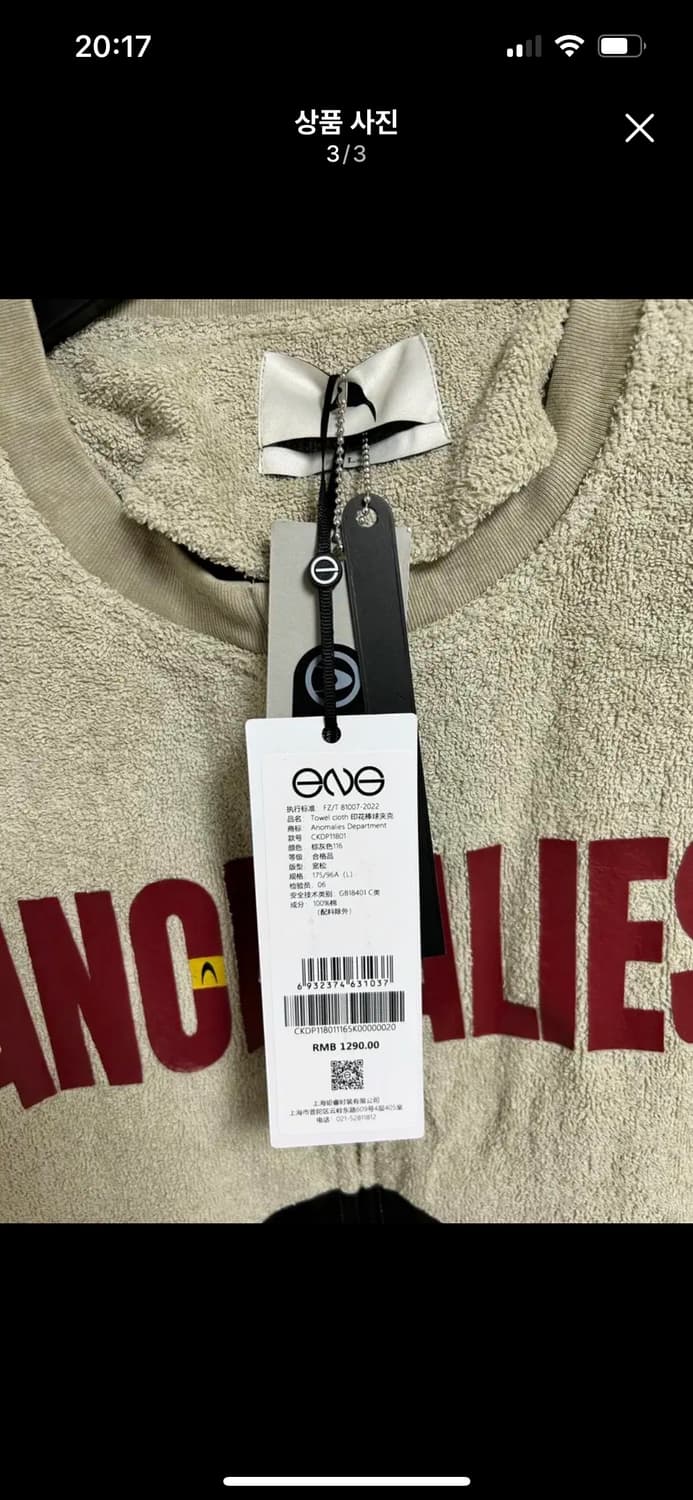 어노멀리스 디파트먼트 타울 자켓 상품이미지3