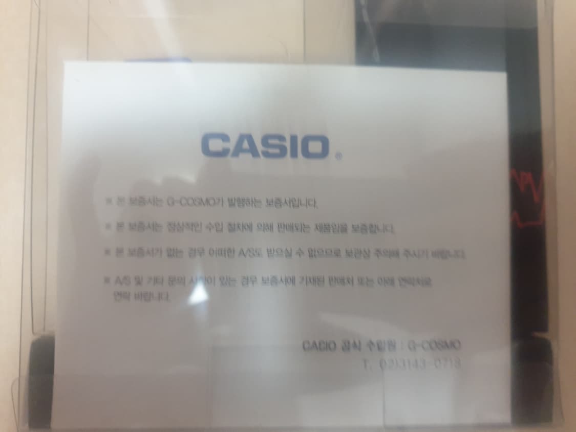 지샥 빅페이스 나카노시로우 한정판 상품이미지3