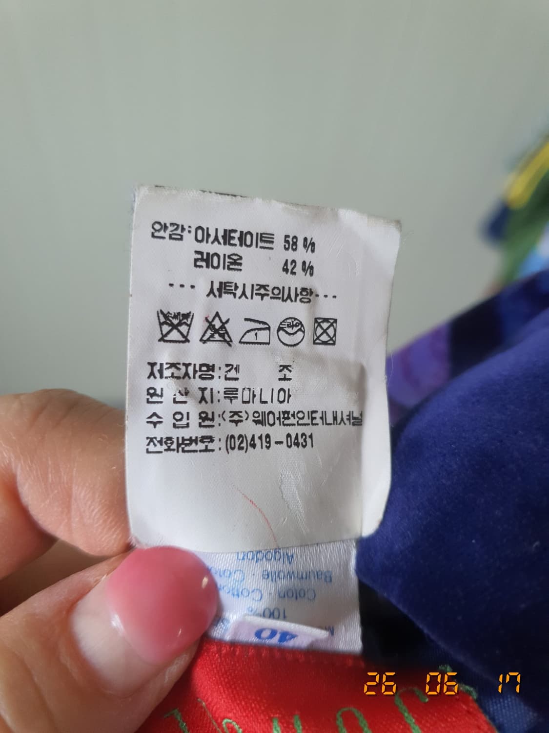 겐조 정품 자켓 40 네이비 상품이미지8