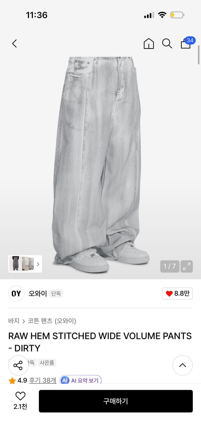 OY RAW HEM STITCHED WIDE VOLUME PANTS -  상품이미지1